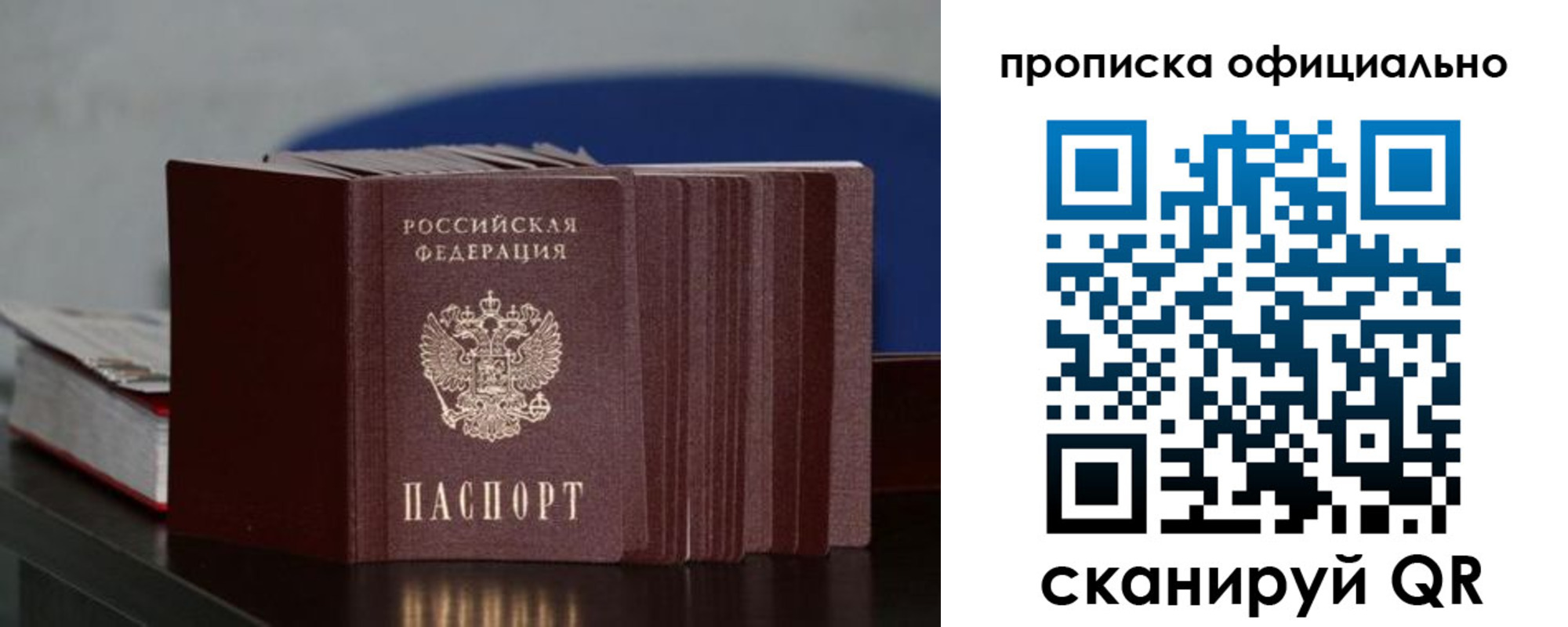 временная прописка в Каменск-Шахтинском