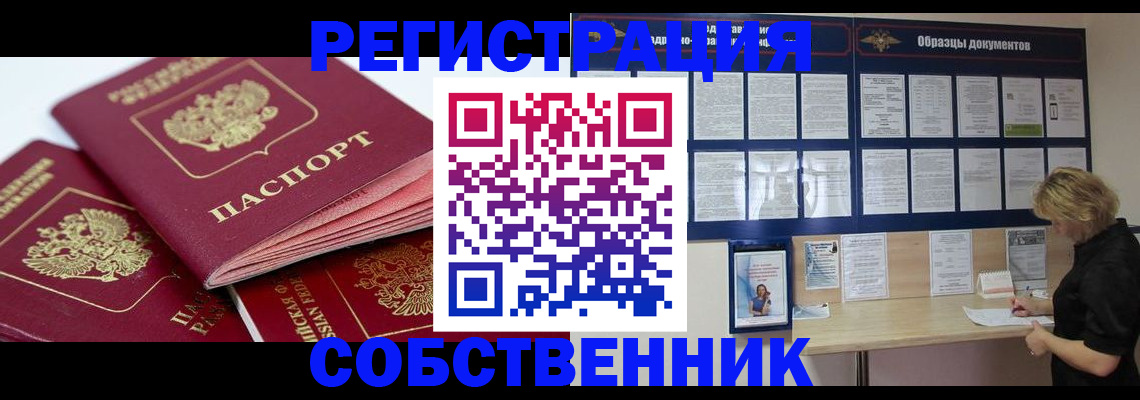 прописка паспорт в Каменск-Шахтинском