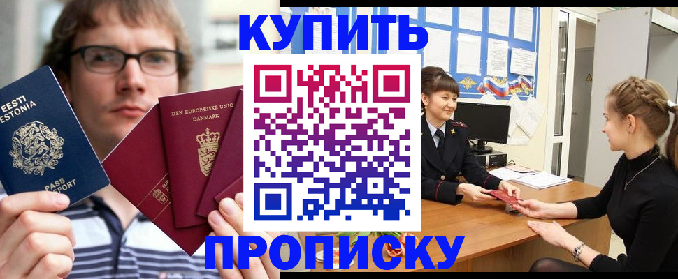 прописка паспорт в Каменск-Шахтинском