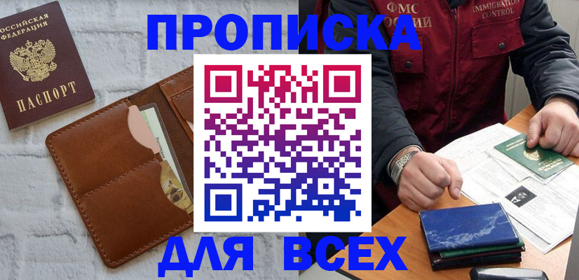 найти адрес прописки в Каменск-Шахтинском