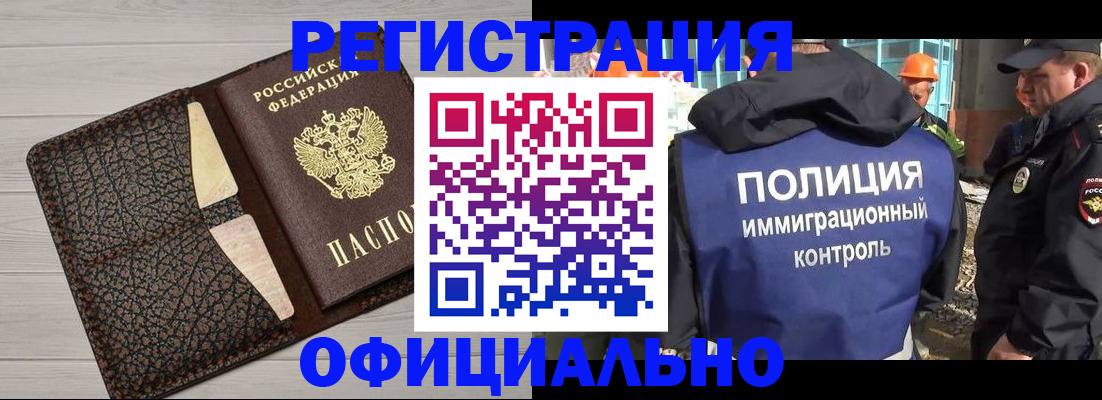временная регистрация в Каменск-Шахтинском